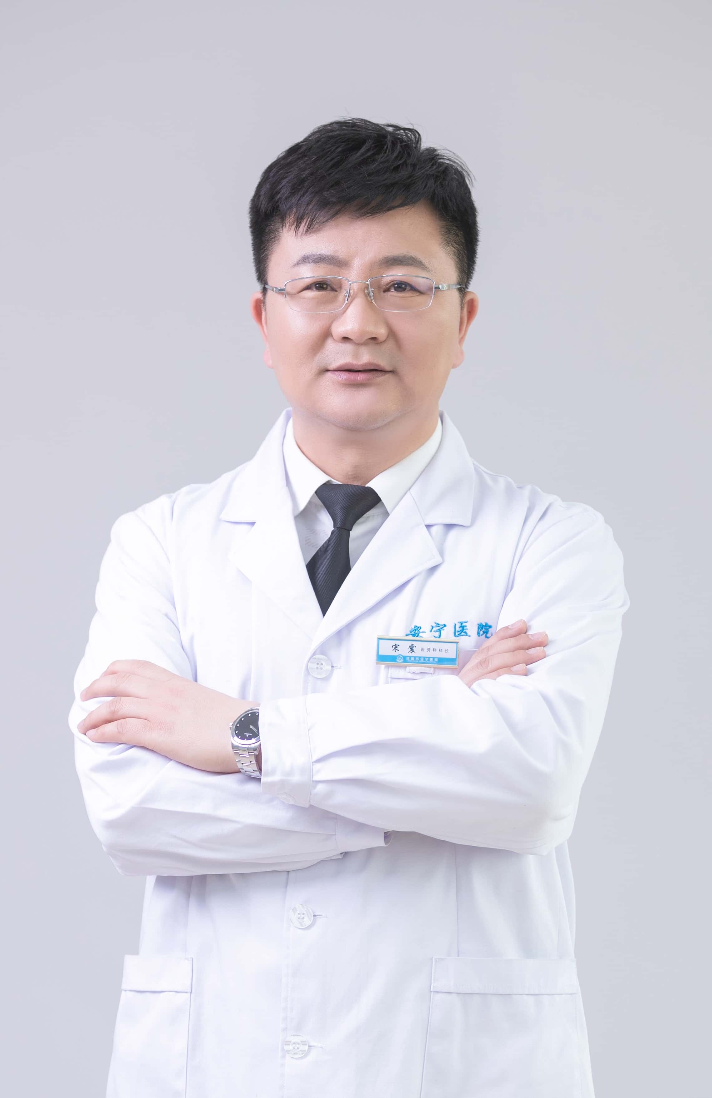 宋震